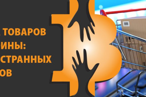 Кракен что продают