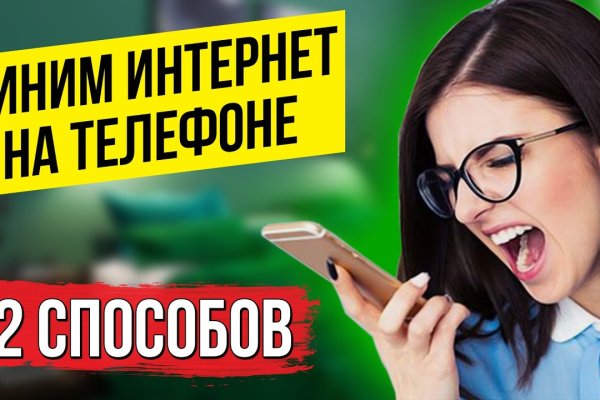 Как написать администрации даркнета кракен